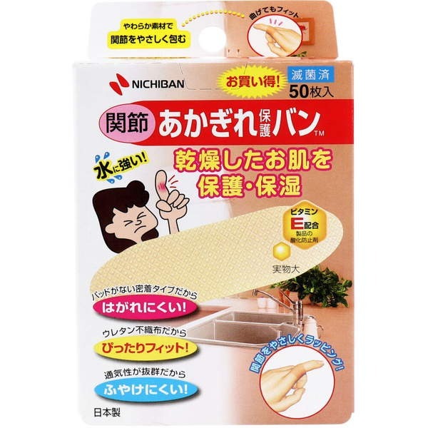 【Nichiban 日絆】手指乾裂保護貼 防水透氣・親膚服貼・專為指尖設計 日本製-規格圖7