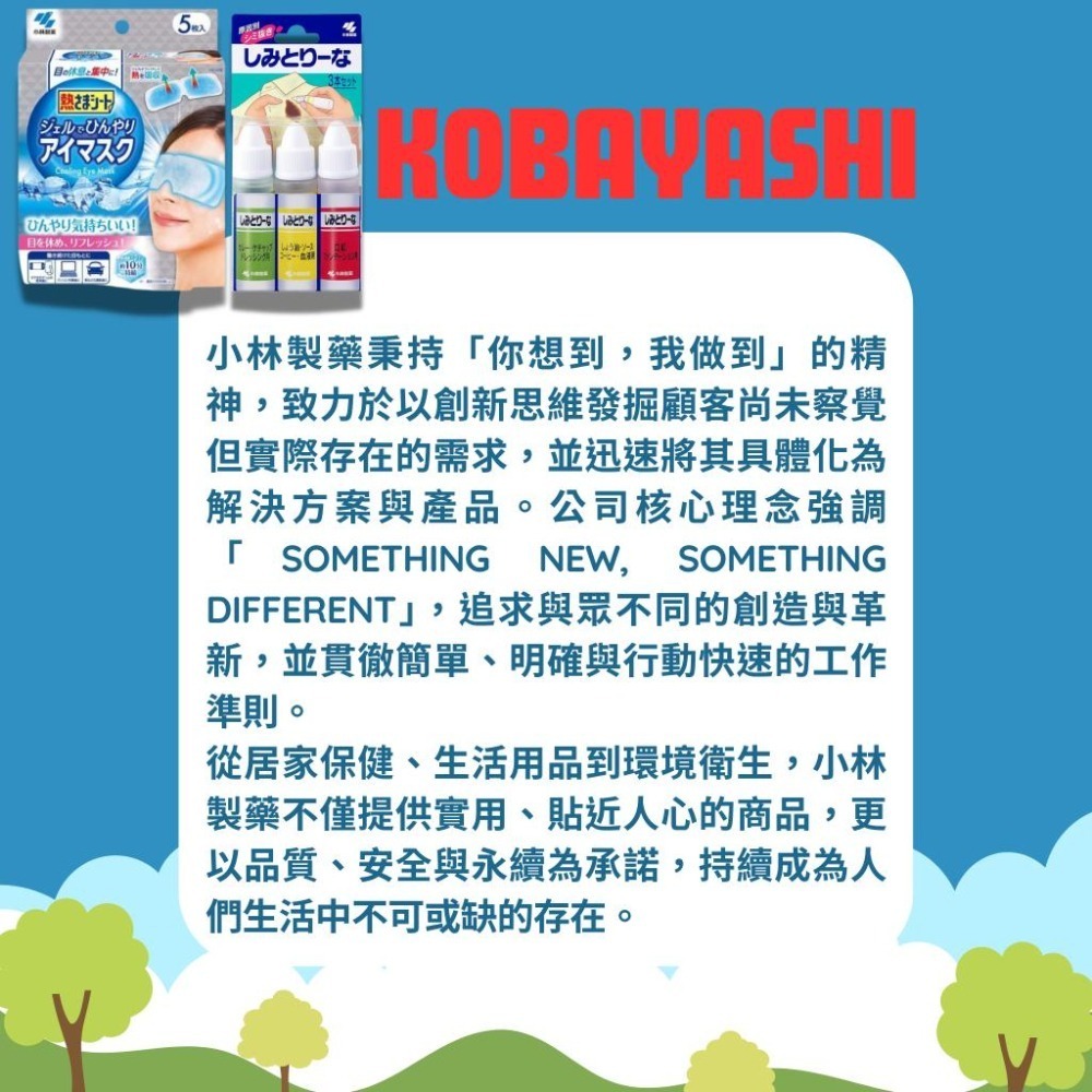 【日本小林製藥】 眼部涼感凝膠貼｜舒緩疲勞・退眼腫神器・清涼不刺激  5入原裝進口-細節圖5