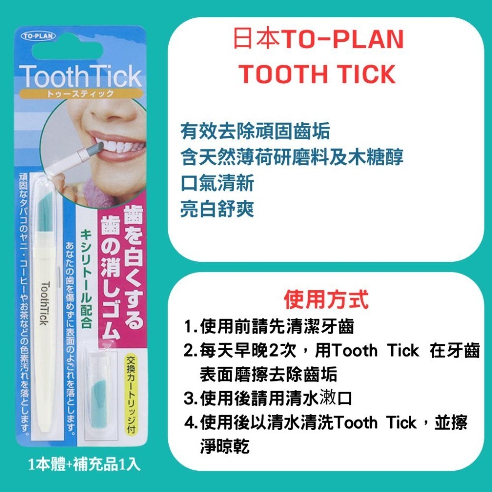 【日本Suponji】× 廣島大學研發 牙齒美白海綿｜無味/薄荷/竹炭｜不含藥劑・物理去垢・牙齒橡皮擦-細節圖6