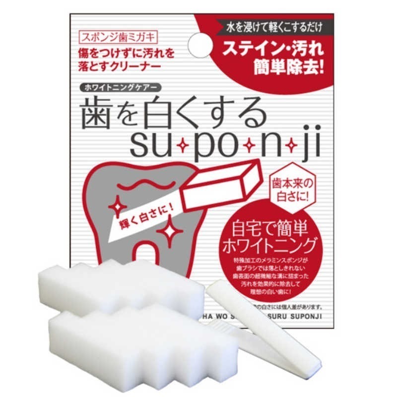 【日本Suponji】× 廣島大學研發 牙齒美白海綿｜無味/薄荷/竹炭｜不含藥劑・物理去垢・牙齒橡皮擦-規格圖5