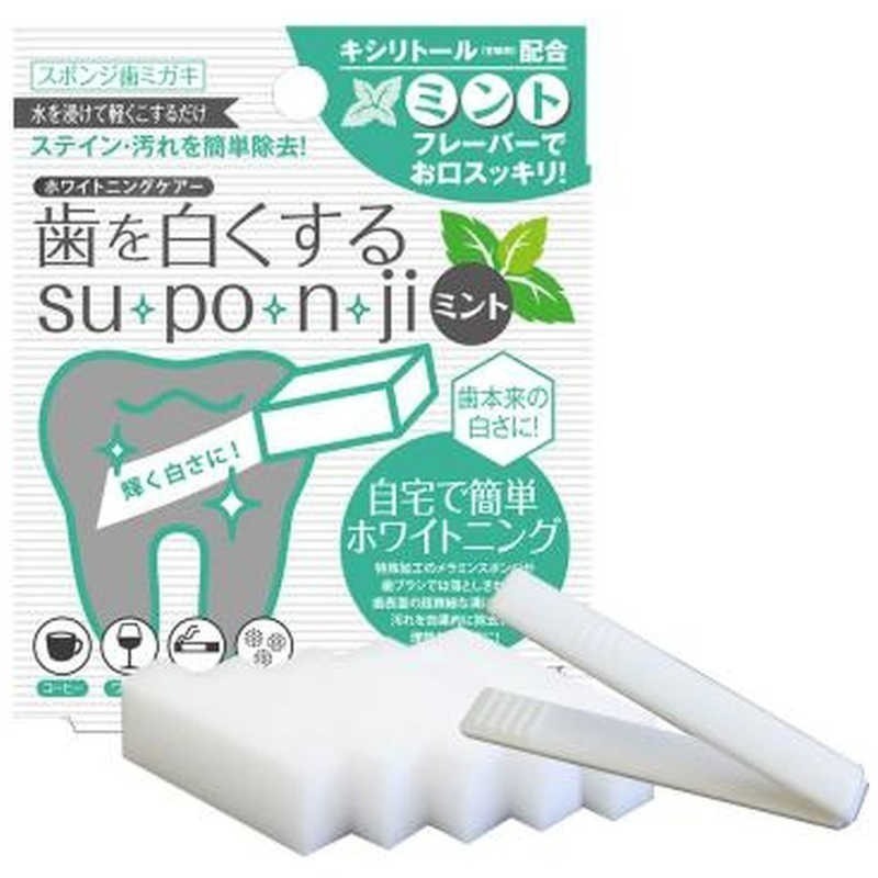 【日本Suponji】× 廣島大學研發 牙齒美白海綿｜無味/薄荷/竹炭｜不含藥劑・物理去垢・牙齒橡皮擦-規格圖5