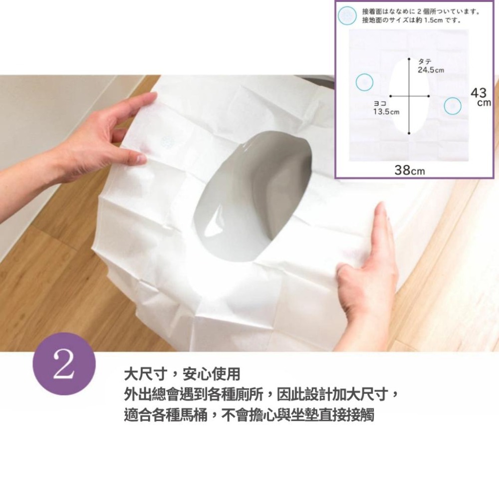 【日本 OKA】便攜式抗菌馬桶坐紙 外出旅行必備 拋棄式馬桶坐墊 廁紙墊 馬桶坐便墊-細節圖3