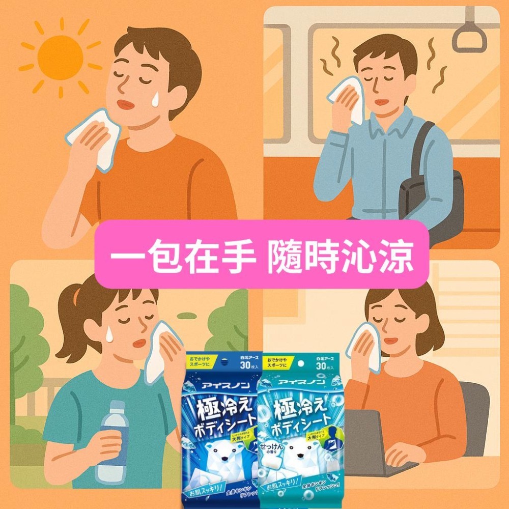 【日本白元】極凍涼感濕紙巾｜瞬間降溫30秒・運動戶外必備・強力薄荷涼感款-細節圖4