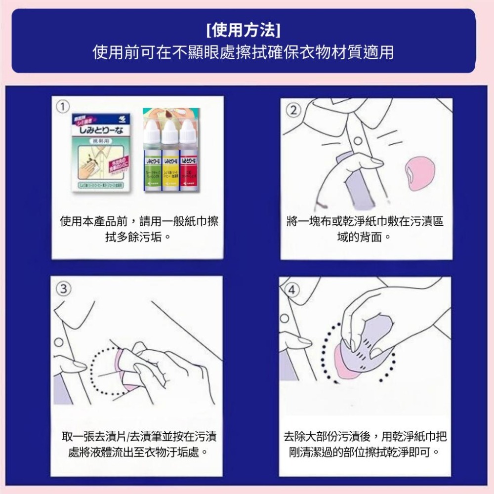 【日本小林製藥】衣物去漬筆 隨身攜帶 急救清潔筆 咖啡 醬汁 油漬 應急神器-細節圖5