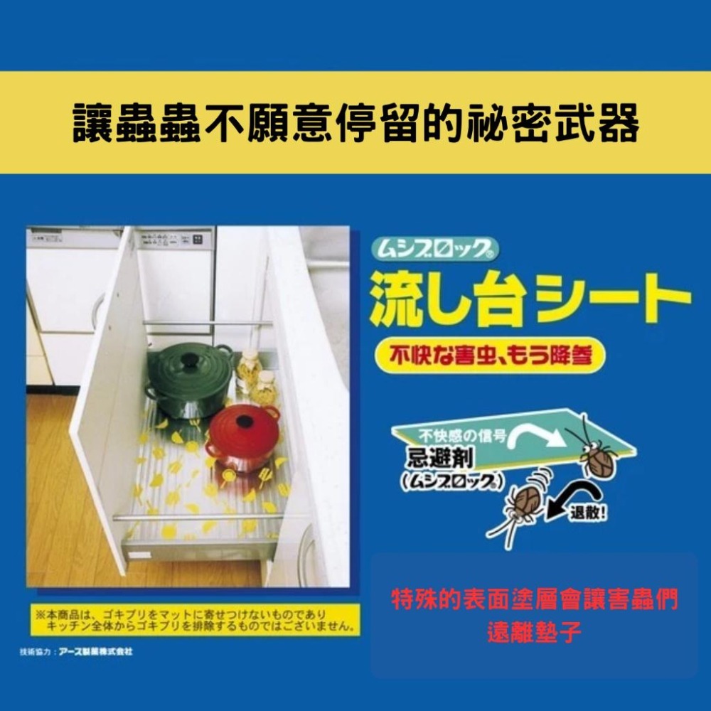 【日本OKA】抽屜防蟲墊  可裁剪流理台抽屜 廚櫃 防蟑防蟲墊 萬用墊-細節圖2