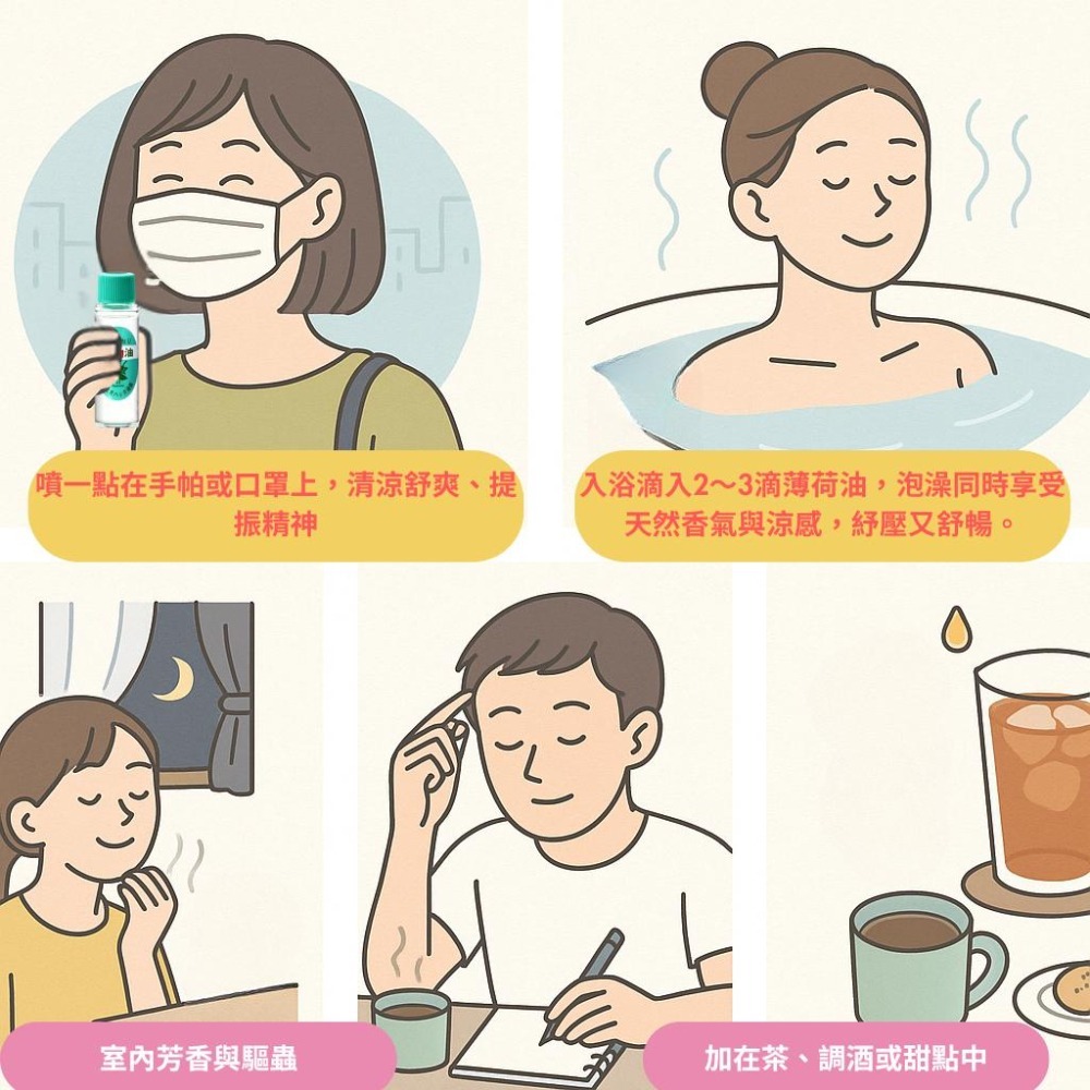 日本原裝【北見薄荷油】 滾珠瓶 /噴霧  Kitty 聯名限定版 清涼舒緩 精油滾珠 隨身攜帶好方便-細節圖4