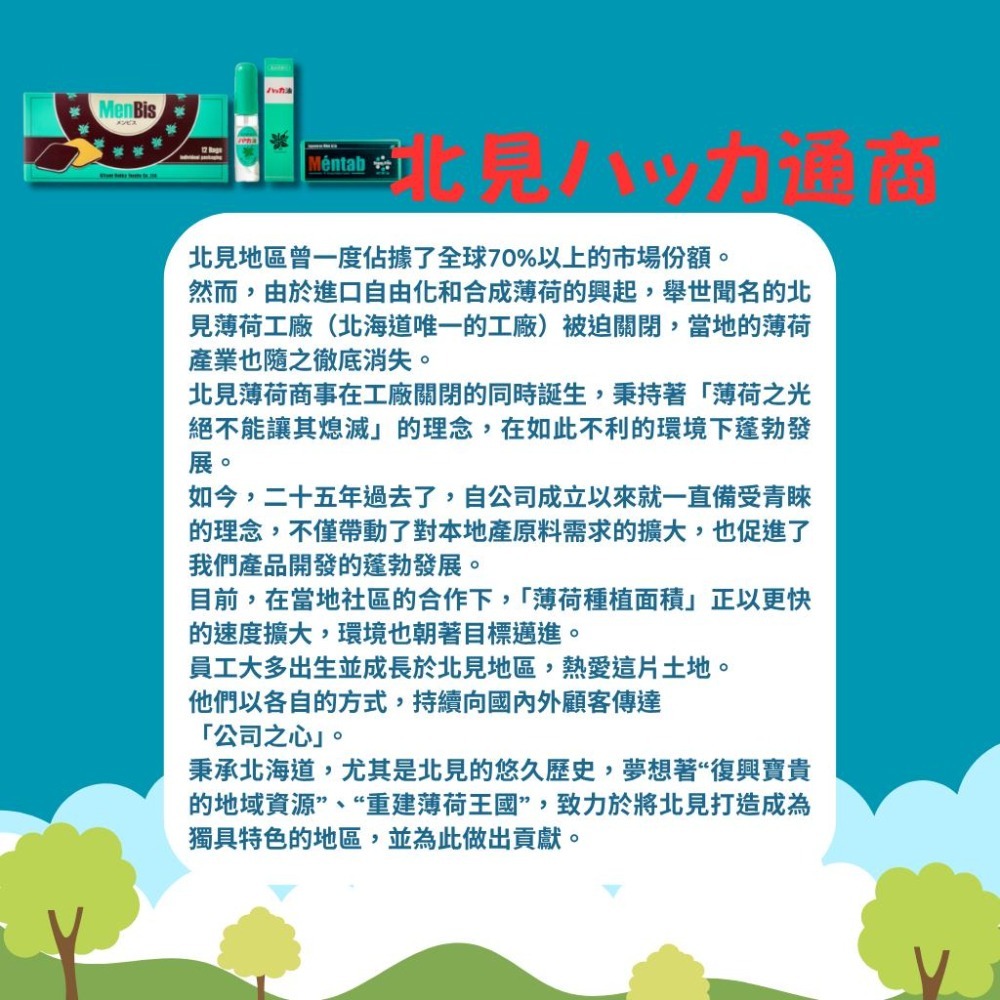 日本原裝【北見薄荷油】 滾珠瓶 /噴霧  Kitty 聯名限定版 清涼舒緩 精油滾珠 隨身攜帶好方便-細節圖8