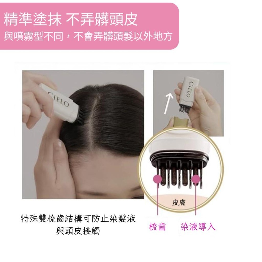 【日本CIELO宣若】1日白髮遮瑕膏｜快速修飾白髮・不沾手自然遮色 白髮遮瑕膏-細節圖3