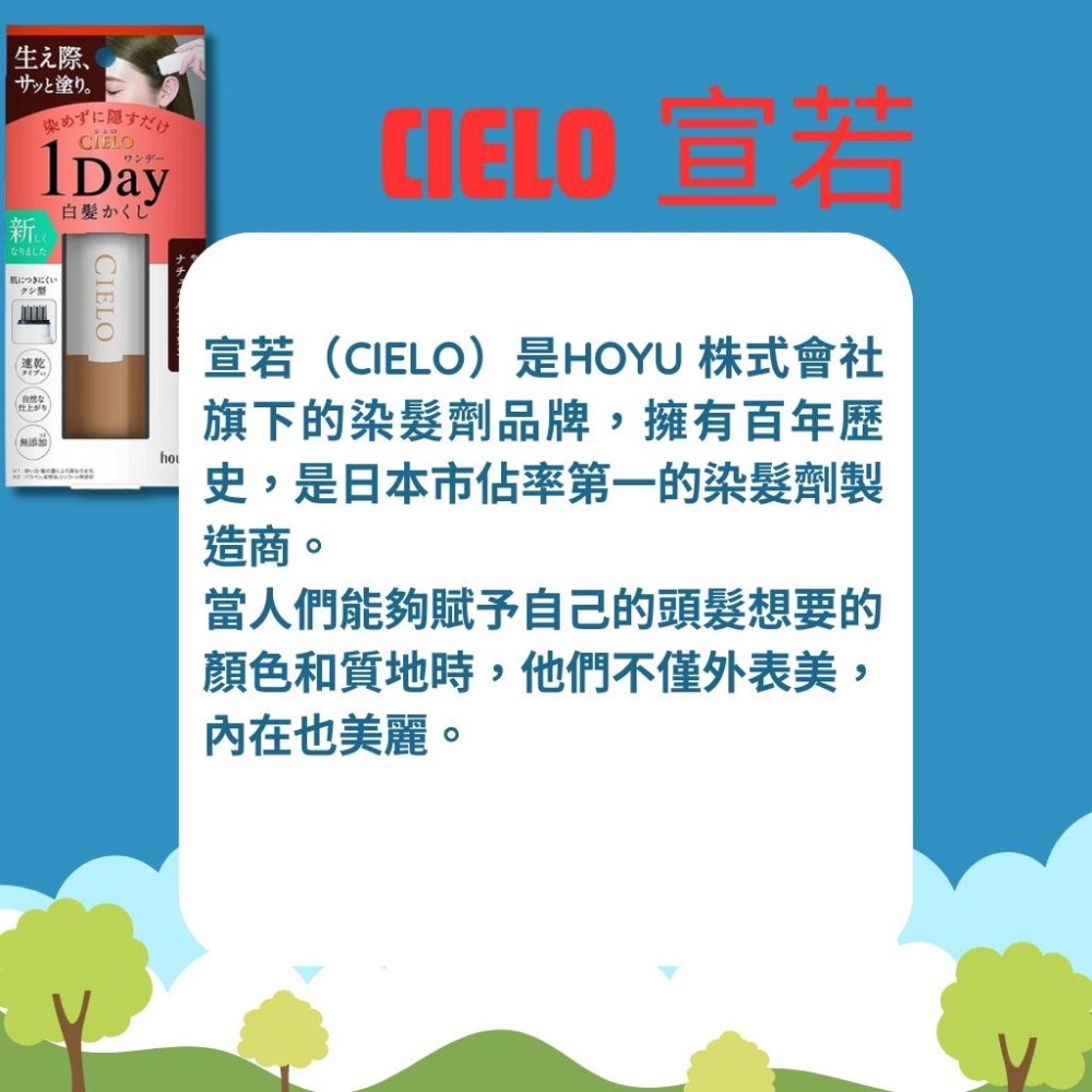 【日本CIELO宣若】1日白髮遮瑕膏｜快速修飾白髮・不沾手自然遮色 白髮遮瑕膏-細節圖6