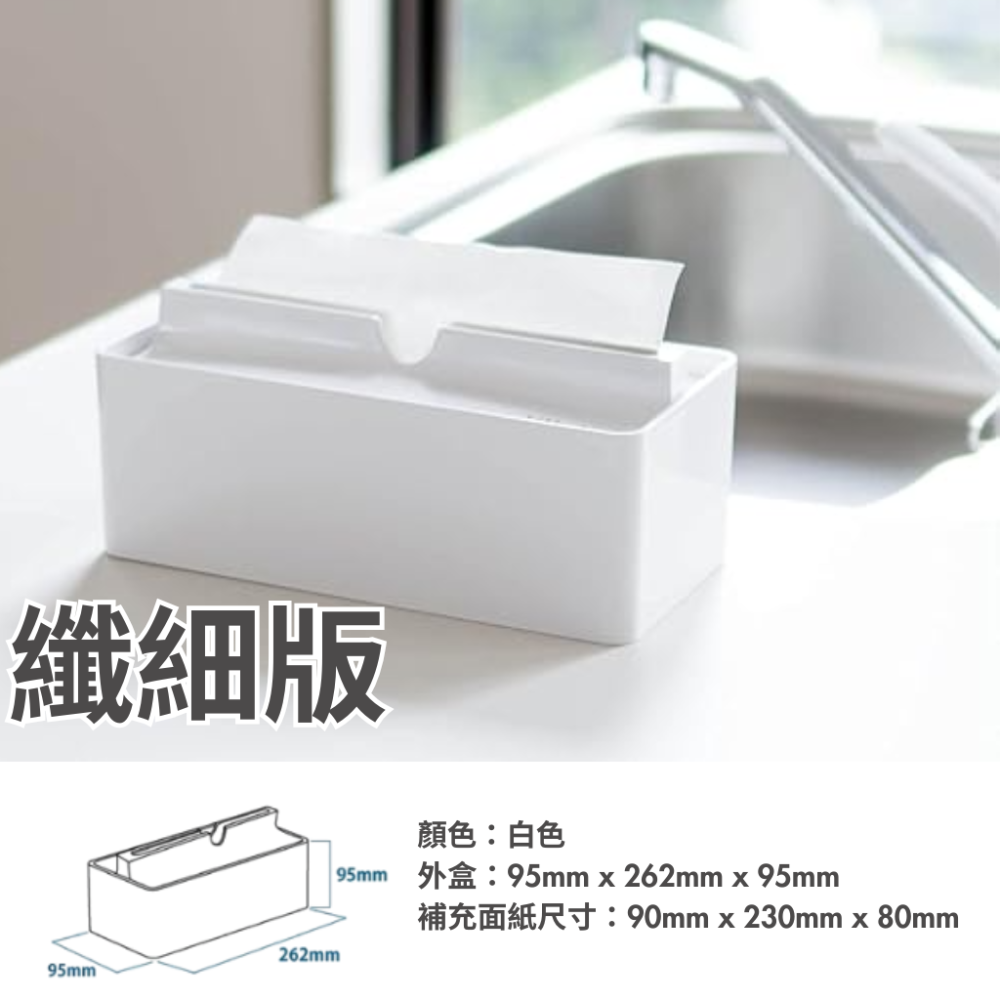 【日本 OKA】fill+fit 下降式面紙盒 簡約美型防塵面紙套 衛生紙盒 衛生紙套 紙巾盒-細節圖5