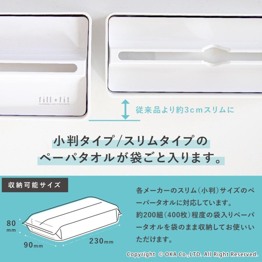 【日本 OKA】fill+fit 下降式面紙盒 簡約美型防塵面紙套 衛生紙盒 衛生紙套 紙巾盒-細節圖7