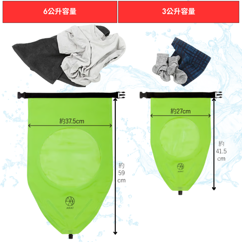 【日本ALPHAX】無電力洗衣機 隨身可攜式 便攜式洗衣袋 AWAT洗濯袋  露營  戶外 旅行 防災 手洗袋-細節圖4