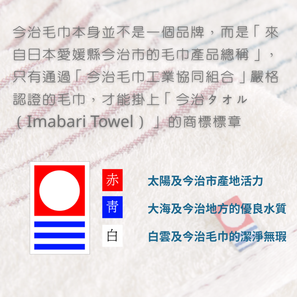 【日本今治毛巾】今治毛巾 浴巾 吸水毛巾  有機棉 條紋 大浴巾 長條毛巾 純棉 imabari towel-細節圖2