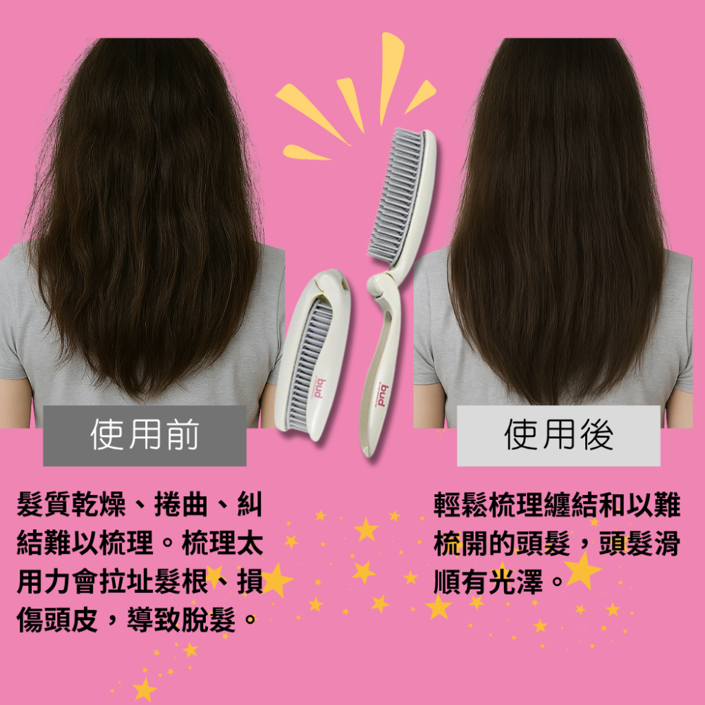 【日本 IKEMOTO】 BUD 消除靜電折疊梳 靜電梳 除靜電摺疊梳 池本刷子 BD900-細節圖2