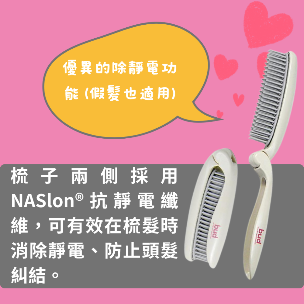 【日本 IKEMOTO】 BUD 消除靜電折疊梳 靜電梳 除靜電摺疊梳 池本刷子 BD900-細節圖4