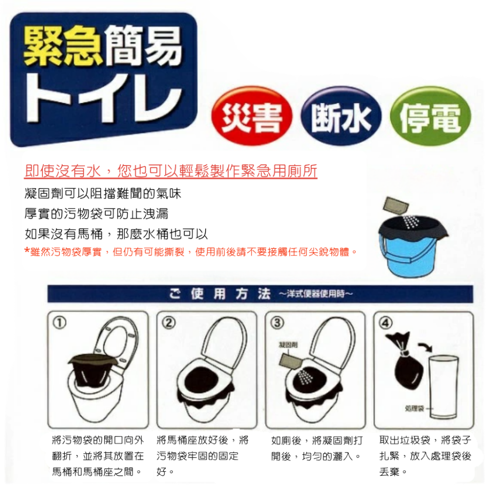 【日本小久保】 10入緊急移動廁所 攜帶型廁所 應急尿袋 便攜馬桶  便袋 攜帶尿袋 便攜廁所 露營/開車/防災專用-細節圖2