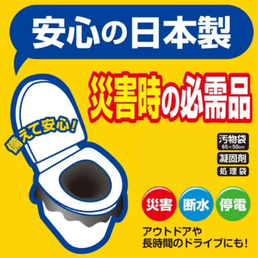 【日本小久保】 10入緊急移動廁所 攜帶型廁所 應急尿袋 便攜馬桶  便袋 攜帶尿袋 便攜廁所 露營/開車/防災專用-細節圖3