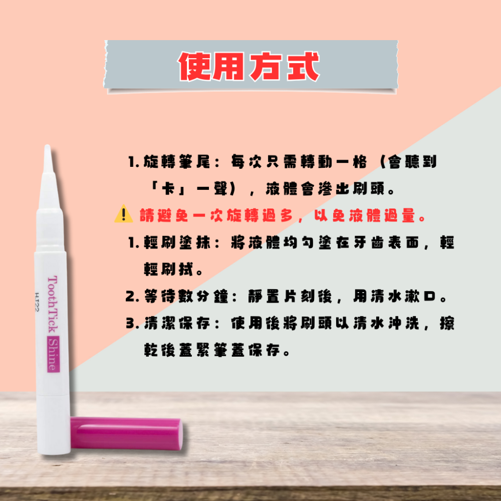 【日本TO-PLAN】立潔淨齒白橡皮擦筆 亮白 牙齒美白 口腔護理 牙齒美白筆 美白牙齒筆-細節圖7