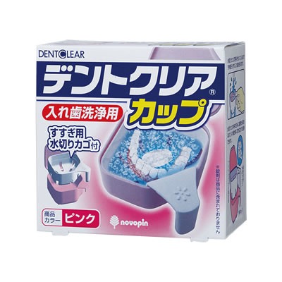 【日本KIYOU】雙層假牙清潔盒 隱形牙套/牙托/護牙套收納盒  瀝水盒 隱適美保護盒 牙套收納盒 矯正器 假牙清潔-規格圖4