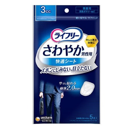 【日本製紙Crecia 來復易】男士量少尿防漏墊 男士護墊  漏尿專用棉墊 輕薄舒適 男用尿墊  男士護理墊 男性尿墊-規格圖7