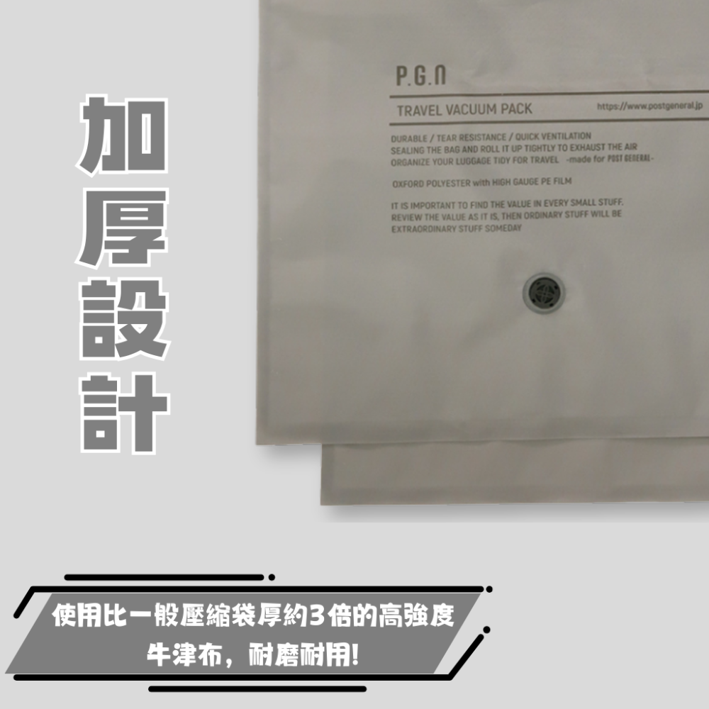 【日本 POST GENERAL】(2入) 旅行 壓縮收納袋 真空袋 (免工具) 手捲 3倍厚牛津布 耐用防塵 防偷窺-細節圖3