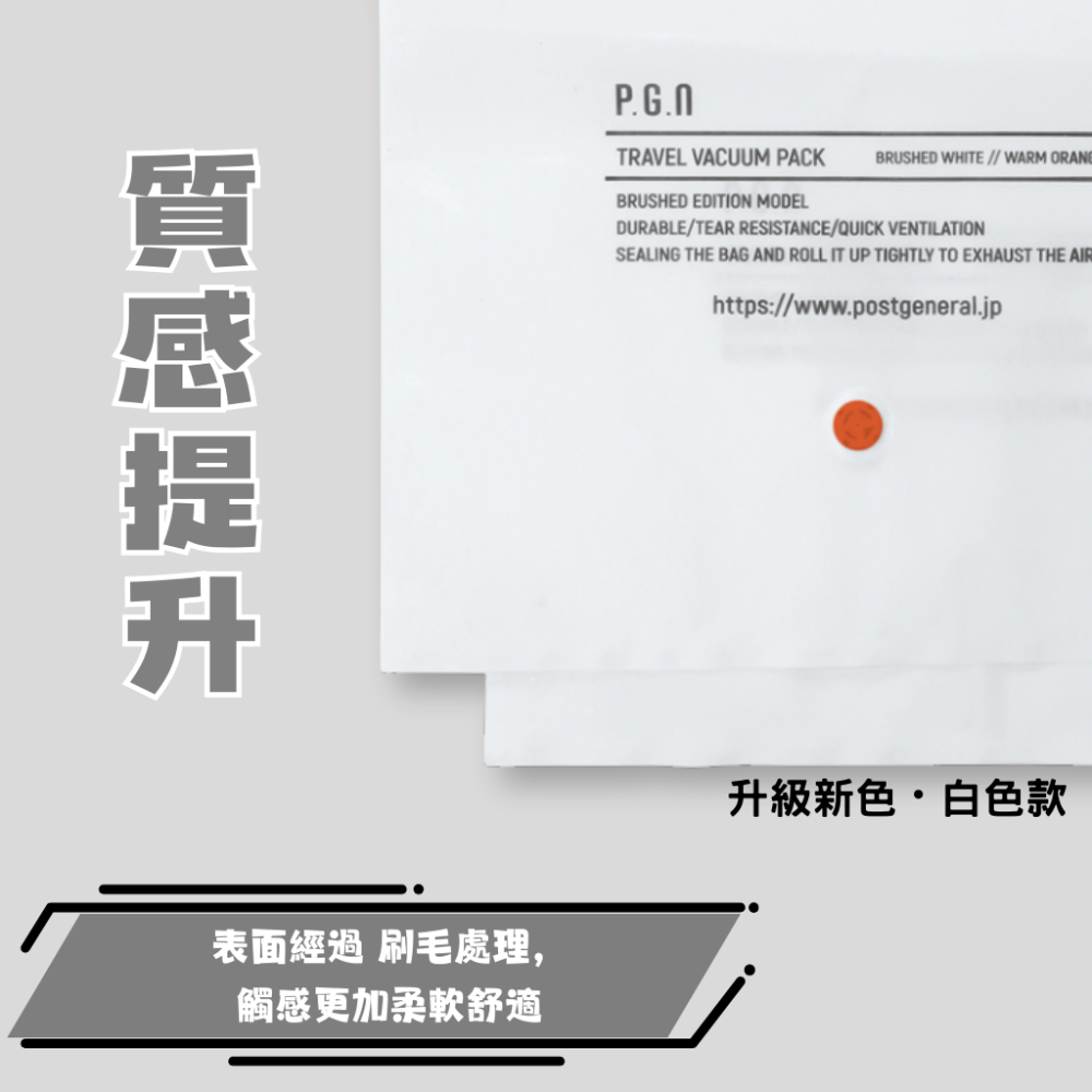 【日本 POST GENERAL】(2入) 旅行 壓縮收納袋 真空袋 (免工具) 手捲 3倍厚牛津布 耐用防塵 防偷窺-細節圖4