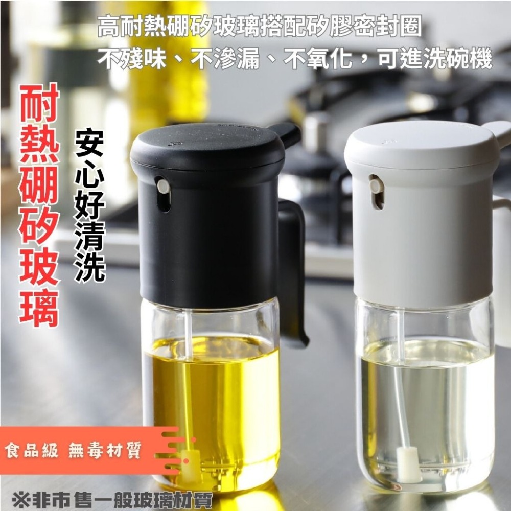 【日本atomico】 耐熱玻璃油噴瓶 氣炸鍋控油神器 細霧噴油瓶 橄欖油噴霧 食用油噴瓶 廚房烹飪工具-細節圖4