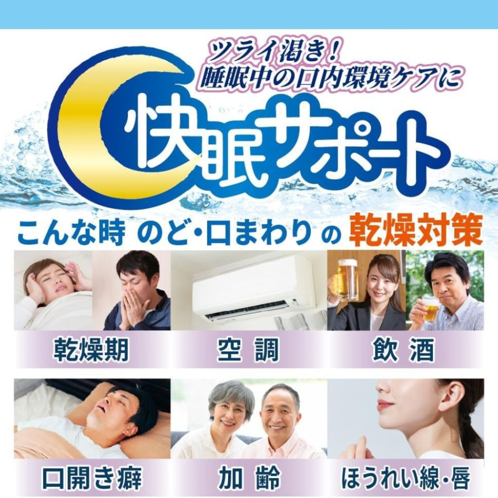 【日本BIHOU美保】(新品上市) 夜用保濕口罩 睡眠乾燥對策 喉嚨乾燥防護 夜間護理推薦 冬季乾燥保養 長輩適用 加齡-細節圖2