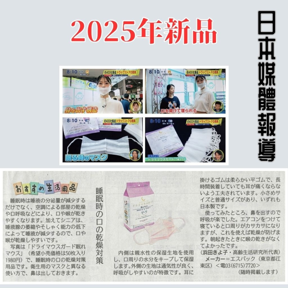 【日本BIHOU美保】(新品上市) 夜用保濕口罩 睡眠乾燥對策 喉嚨乾燥防護 夜間護理推薦 冬季乾燥保養 長輩適用 加齡-細節圖9