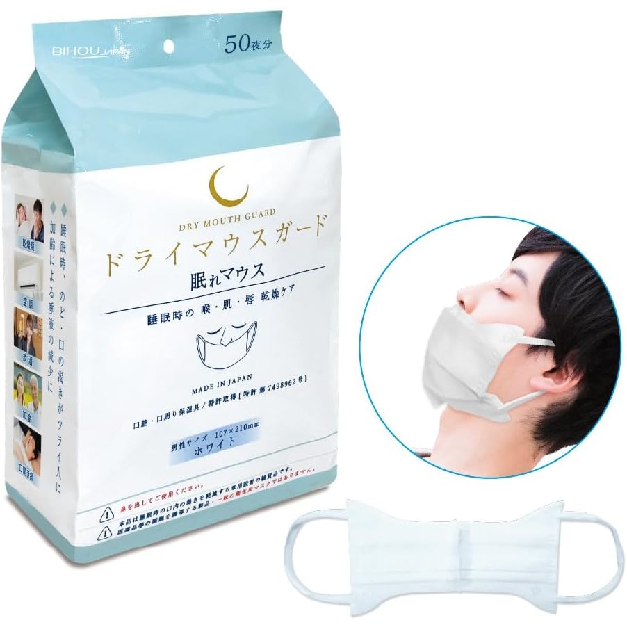 【日本BIHOU美保】(新品上市) 夜用保濕口罩 睡眠乾燥對策 喉嚨乾燥防護 夜間護理推薦 冬季乾燥保養 長輩適用 加齡-規格圖9