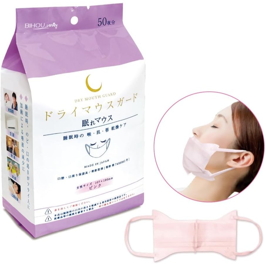 【日本BIHOU美保】(新品上市) 夜用保濕口罩 睡眠乾燥對策 喉嚨乾燥防護 夜間護理推薦 冬季乾燥保養 長輩適用 加齡-規格圖9