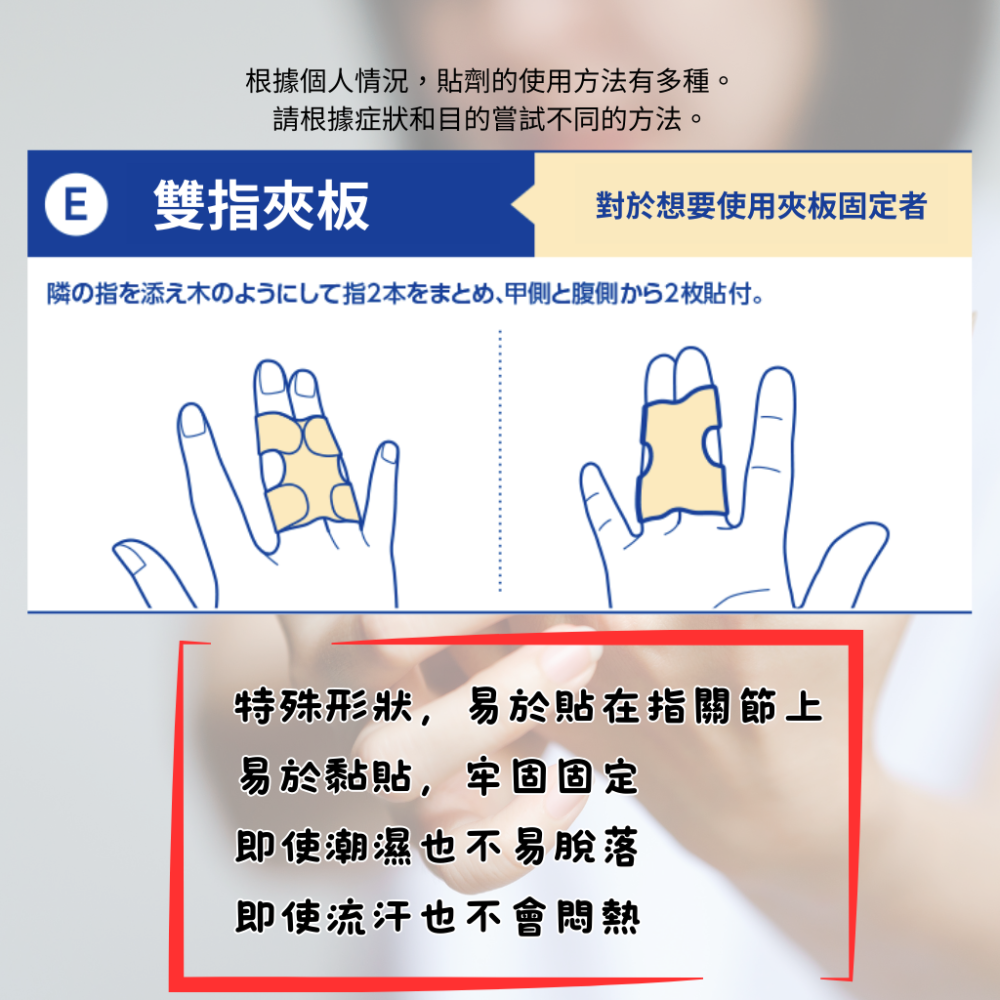 【日本NICHIBAN 】手指保護膠帶  關節支撐膠帶 固定 支撐 手指護套 Battlewin 運動護具 板機指-細節圖6