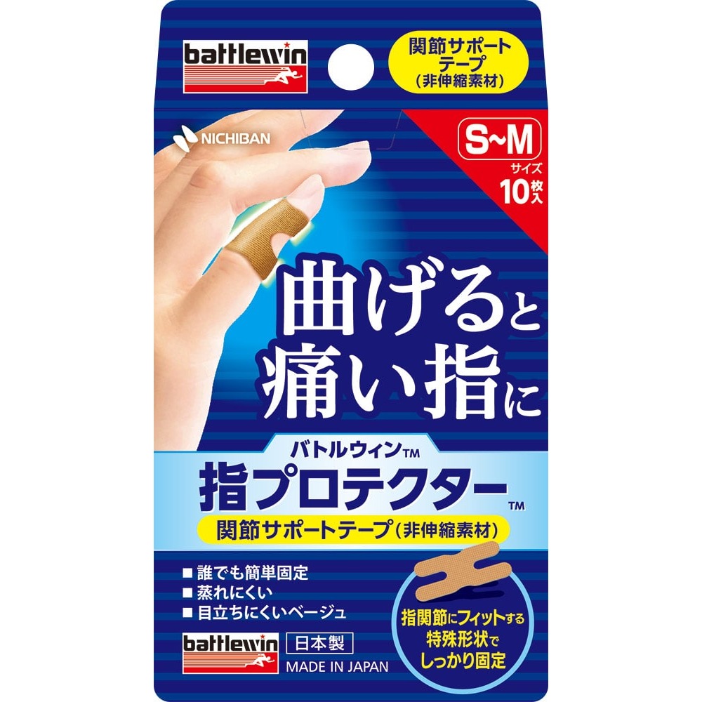 【日本NICHIBAN 】手指保護膠帶  關節支撐膠帶 固定 支撐 手指護套 Battlewin 運動護具 板機指-規格圖7