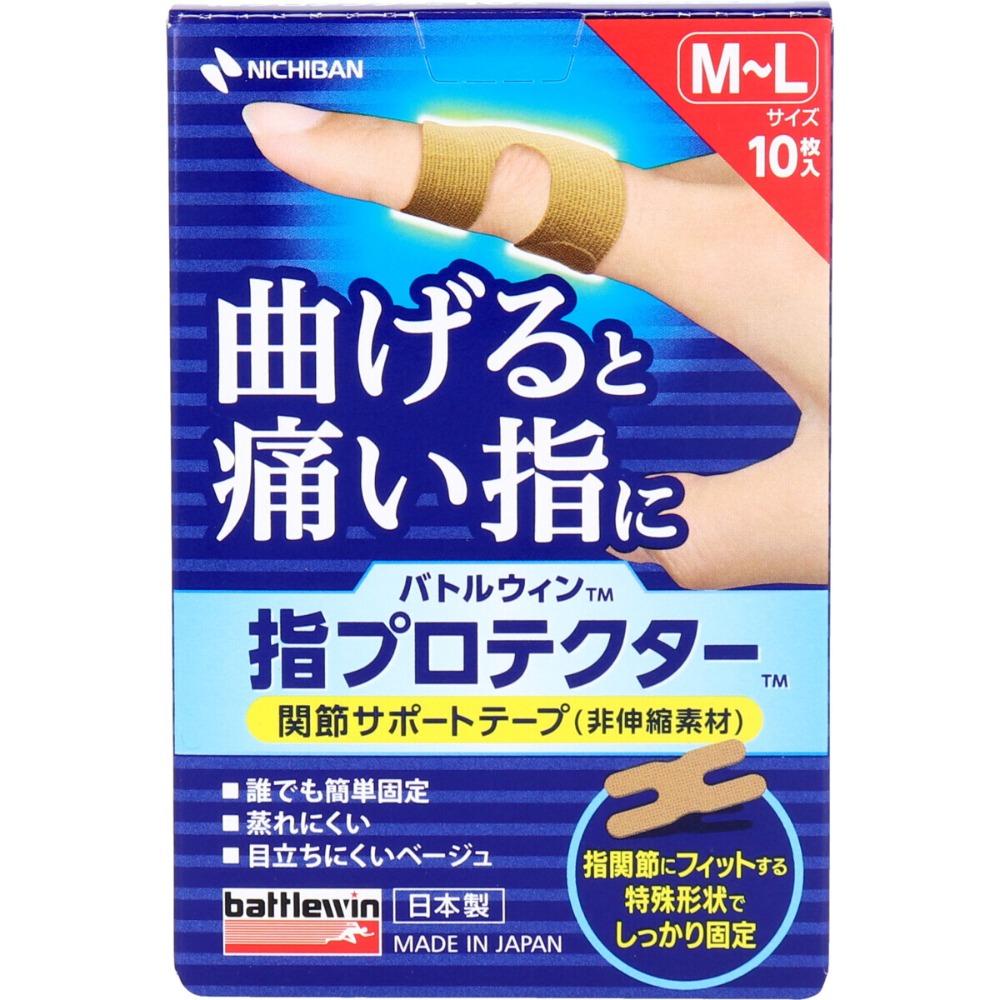 【日本NICHIBAN 】手指保護膠帶  關節支撐膠帶 固定 支撐 手指護套 Battlewin 運動護具 板機指-規格圖7