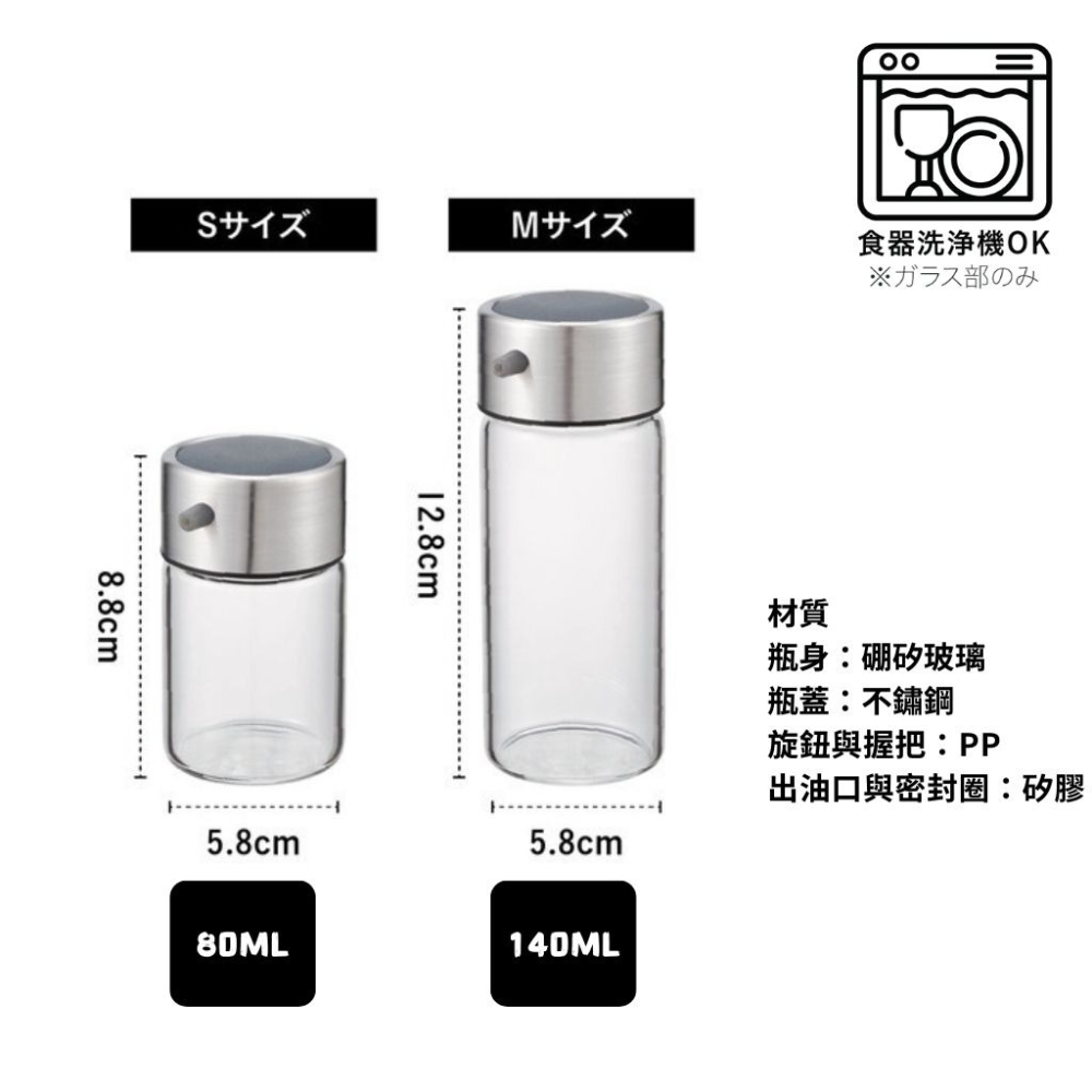 【日本atomico】耐熱玻璃醬油差し 調味料瓶 一滴可控 防漏不沾手 分量精準 調味瓶 醬料壺 食卓極簡設計 調料罐-細節圖7