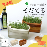【日本oka】PLYS VEGE MAGIC 發芽瓶 水耕栽培豆苗罐 室內芽菜種植器 日本製 簡約設計 廚房綠植裝飾