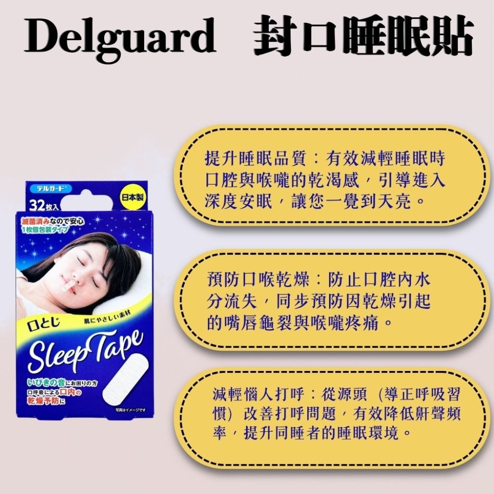 【日本阿蘇】 封口貼 鼻腔擴張貼 止鼾貼  獨立包裝  預防口呼吸 減輕打呼 美國製-細節圖2