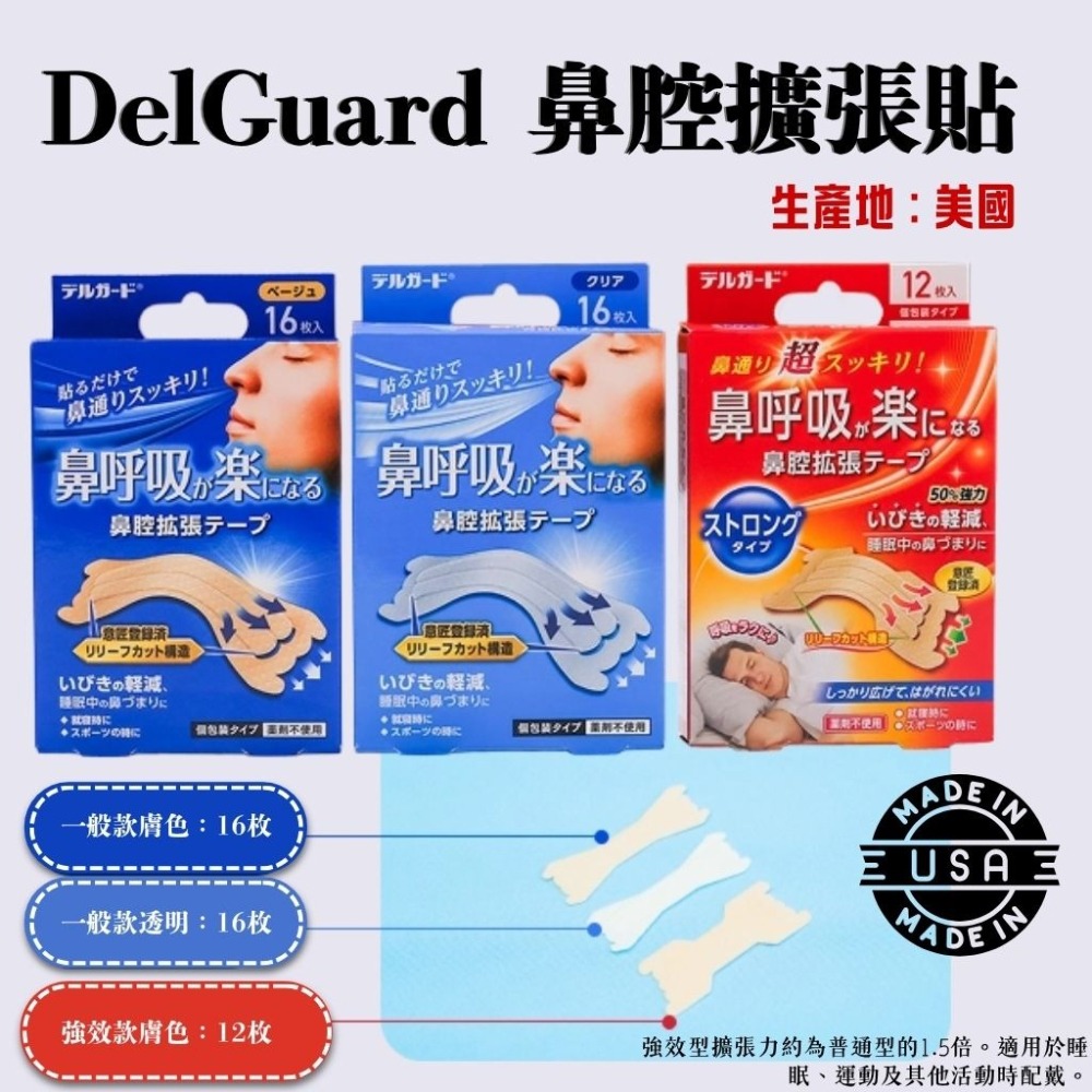 【日本阿蘇】 封口貼 鼻腔擴張貼 止鼾貼  獨立包裝  預防口呼吸 減輕打呼 美國製-細節圖4