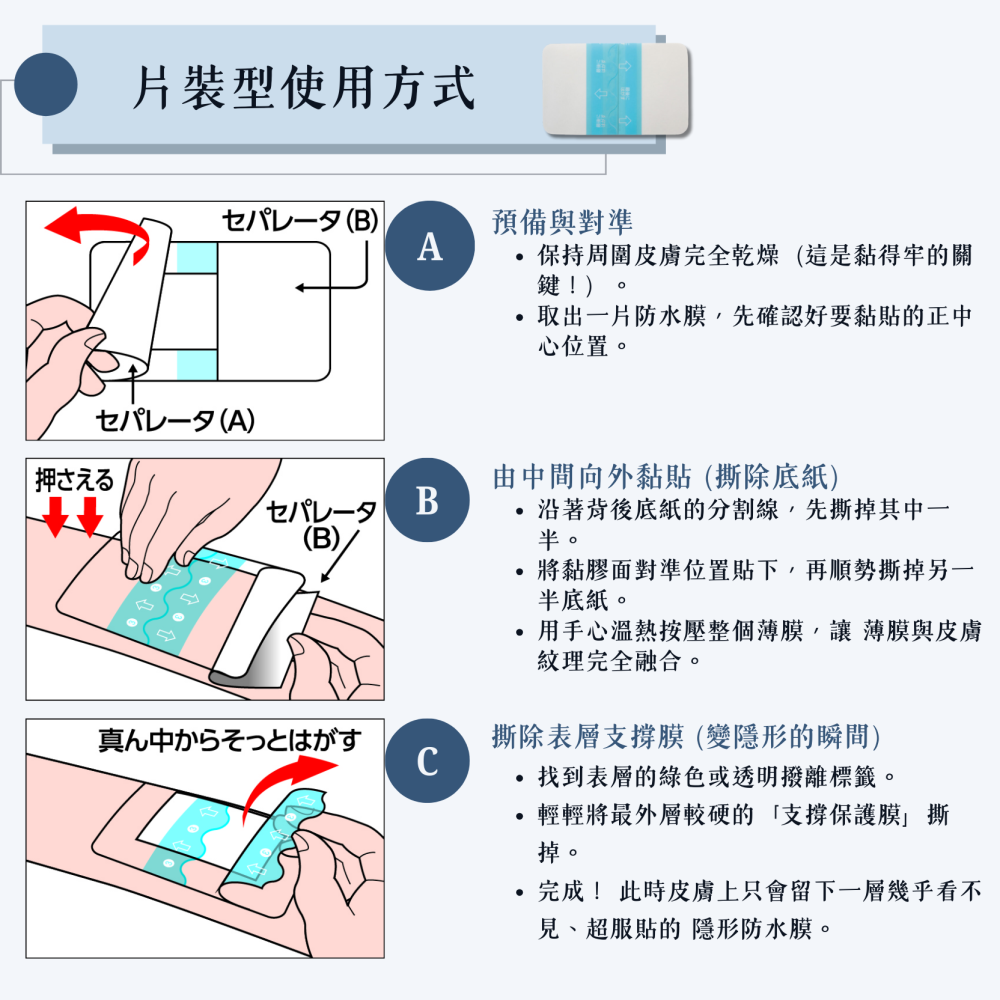 【日本ASO阿蘇 】超極薄防水膜 業界最薄  防水貼布  低敏   防護貼 衣服標籤貼 日本製-細節圖5