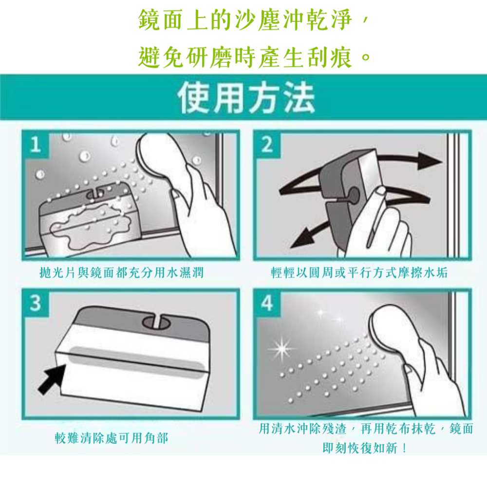 【日本3M】百利 鏡面拋光片 強力型 鑽石研磨 MC-03 浴室鏡子 魚鱗水垢 研磨片 鏡子清潔 拋光片-細節圖3