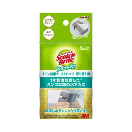 替換(拋光片*2)