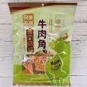 黑胡椒高粱牛肉角