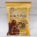 24h出貨 良金 《高粱牛肉角 高粱牛肉乾》良金牧場 金門旅遊必買 團購最愛 金門肉乾 良金牛肉乾-規格圖6