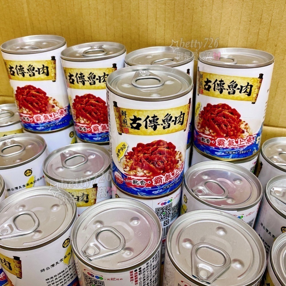 快速出貨 欣欣 鮮廚《古傳魯肉》 260g 魯肉罐頭 滷肉罐頭 拌飯 拌麵 即時罐頭  露營 懶人料理包 欣欣生技-細節圖3