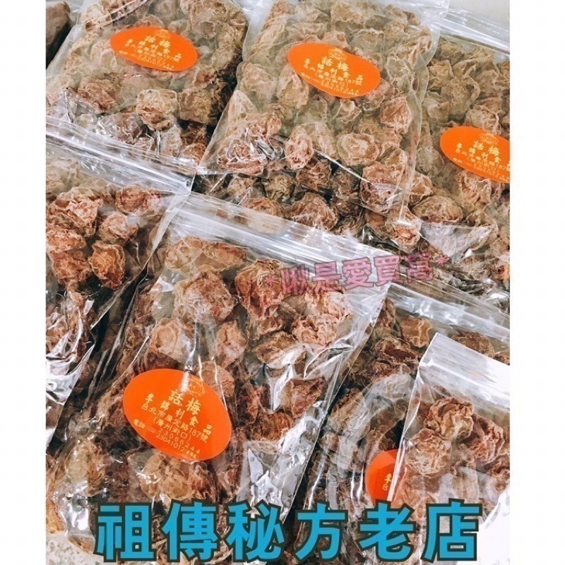 快速出貨‼️祖傳 李錦利話梅粉‼️話梅 李錦利食品 梅子粉 酸甜 梅粉 李錦利 蜜餞 沾芭樂-細節圖2