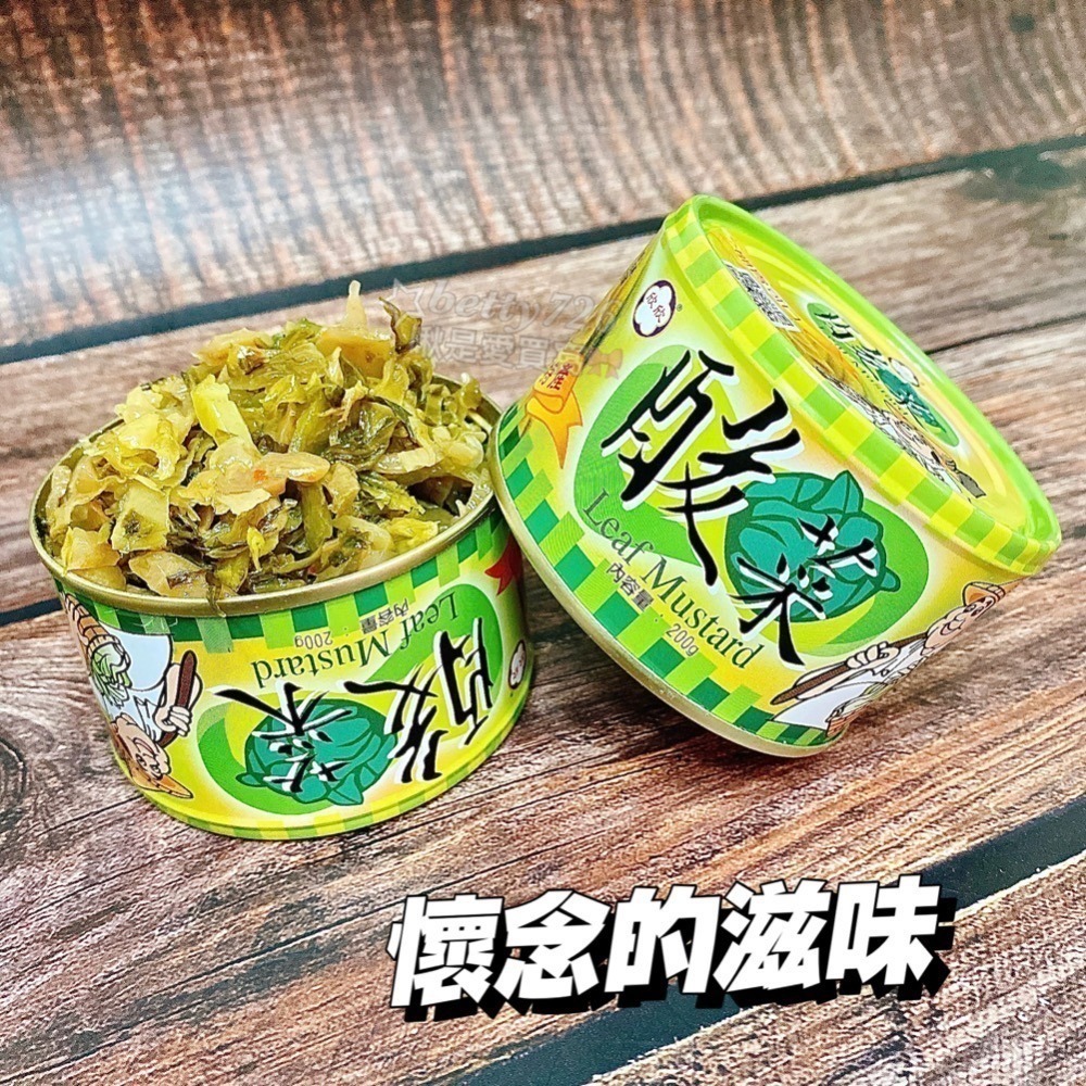 快速出貨❗️《欣欣 酸菜罐頭》 軍中罐頭 開胃小菜 牛肉麵必備 割包 拌麵 乾麵-細節圖4