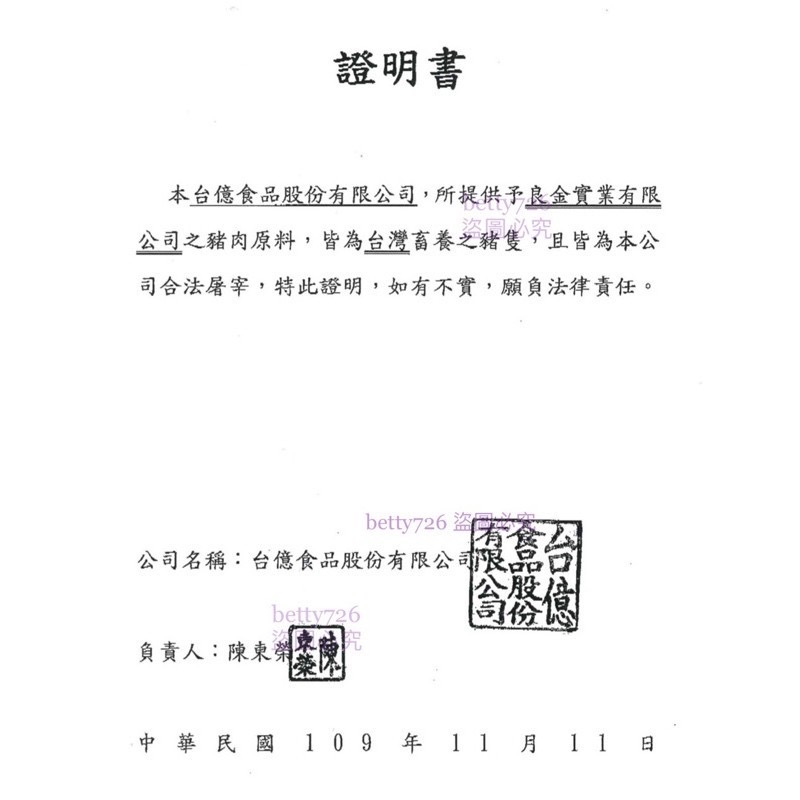 秒殺❗️良金牧場 高粱豬肉乾 蜜汁豬肉乾 金箸肉乾 高粱豬肉角 金門特產 拜年禮品 良金牛肉乾 金門旅遊必買-細節圖8