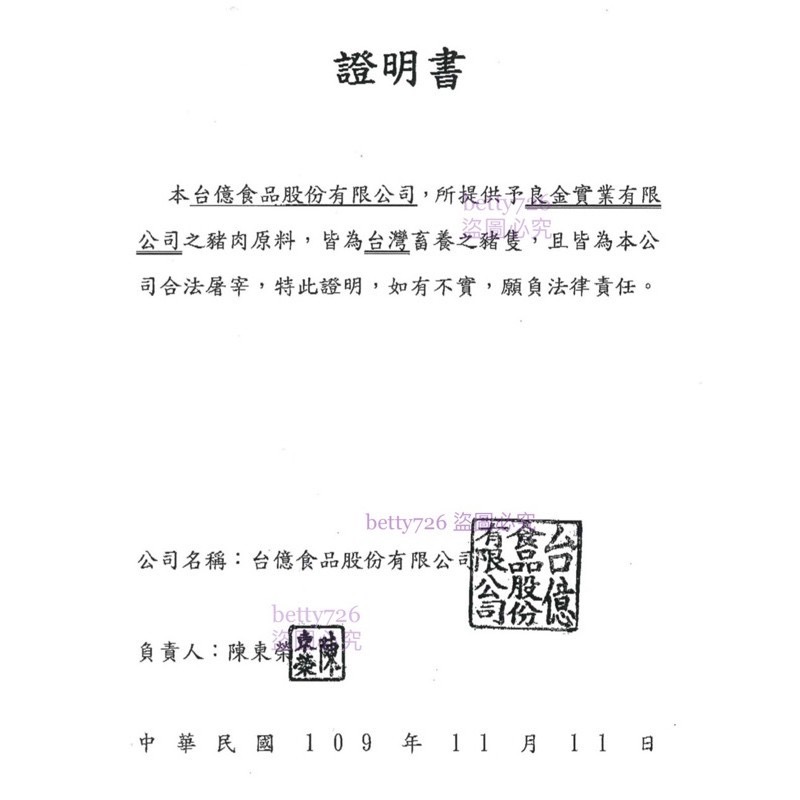 秒殺❗️良金牧場 高粱豬肉乾 蜜汁豬肉乾 金箸肉乾 高粱豬肉角 金門特產 拜年禮品 良金牛肉乾 金門旅遊必買-細節圖8