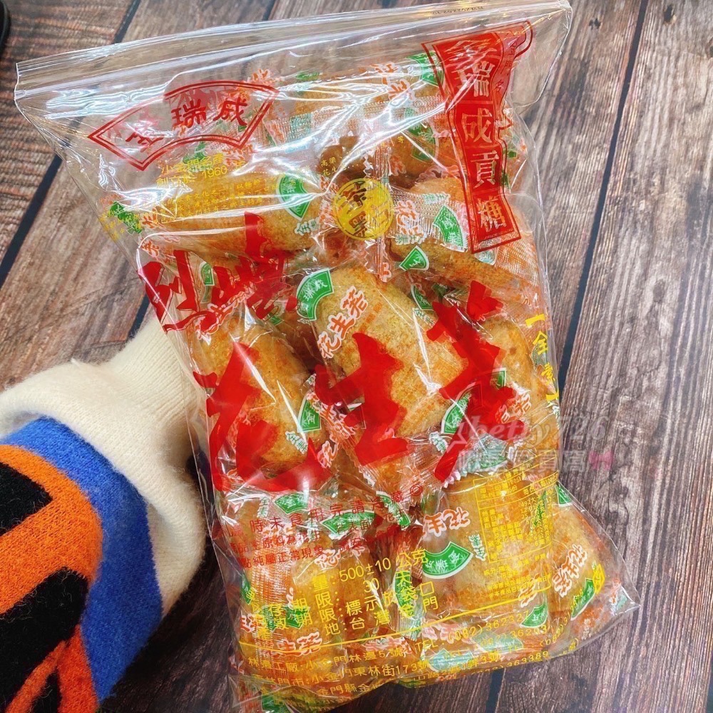 現貨‼️金瑞成花生荖 麻荖 小金門烈嶼 花生荖 熱銷商品！好吃不黏牙 金門花生荖 花生麻荖-細節圖4