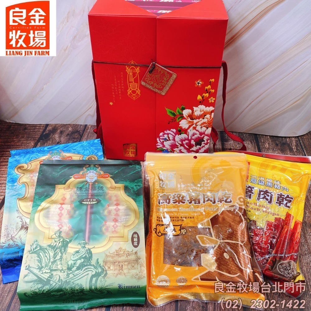 《中秋禮盒》新年禮盒 過年送禮 送禮首選 彩宴禮盒 尾牙 抽獎-細節圖2